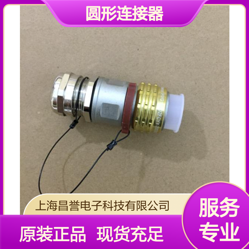 Amphenol安费诺圆形连接器HVSL633063A106I原装正品现货