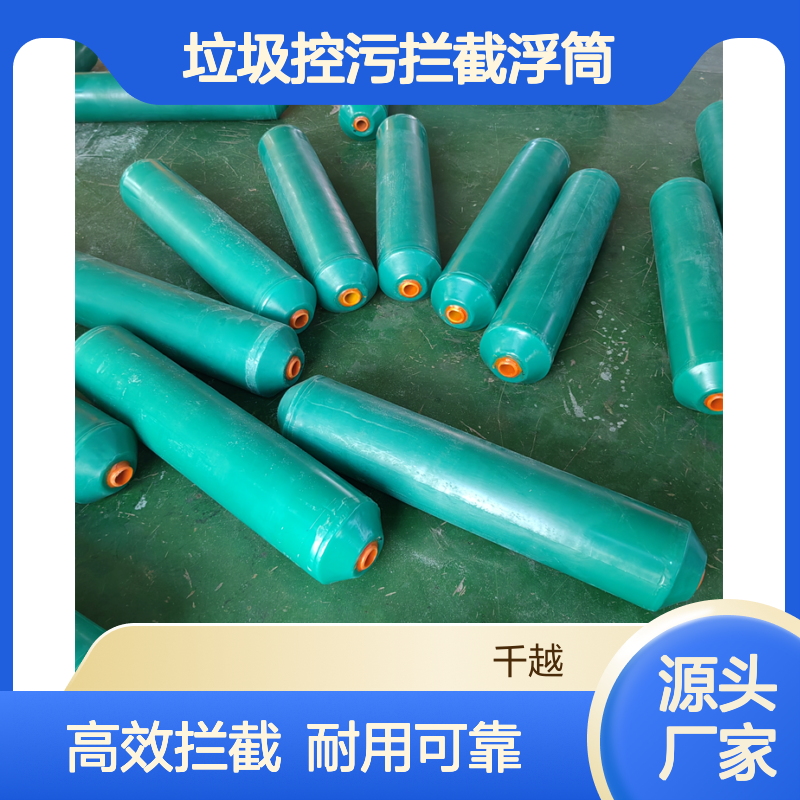 水电站涡轮机进水道垃圾控污拦截浮筒 长度可定制