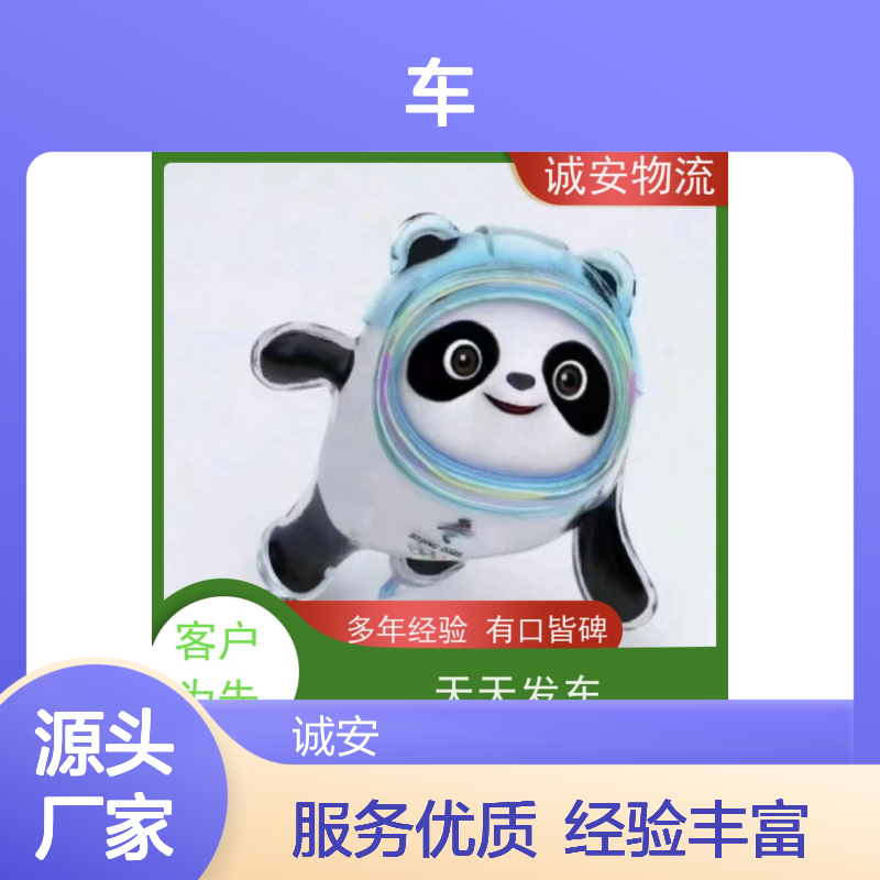 诚安物流8吨车阳江到深圳一般贸易买单报关次日到