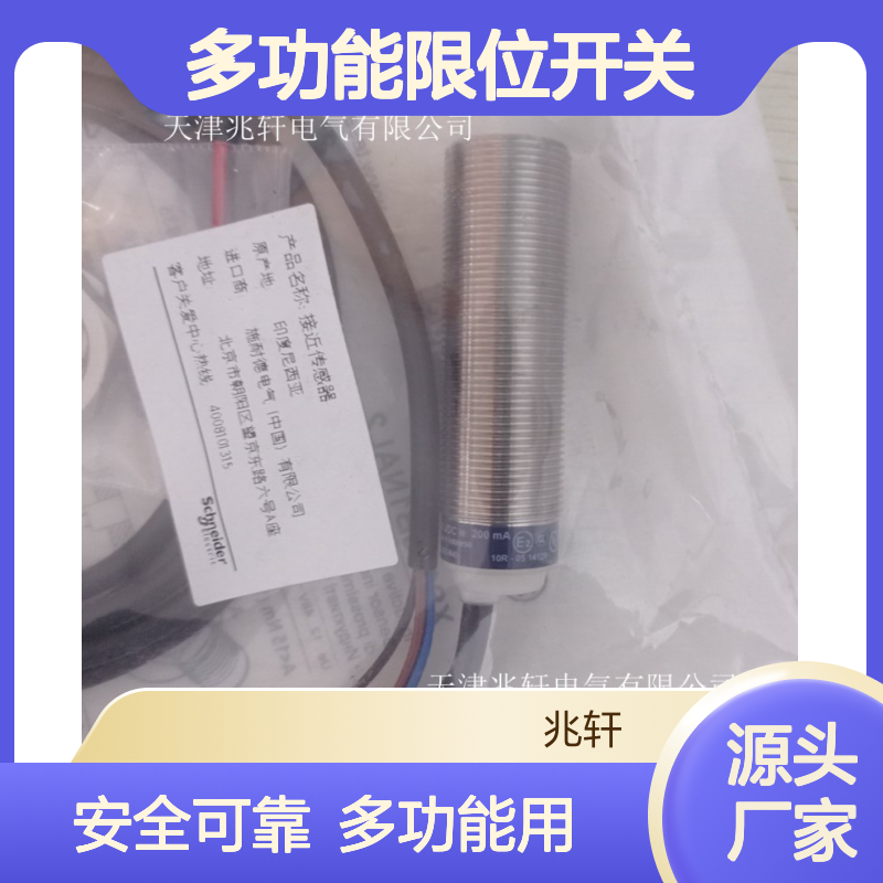 施耐德传感器XS618B1NAL2 多功能限位开关 安全性高