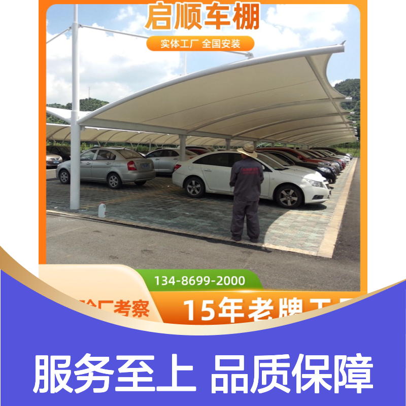 启顺钢结构停车棚设计 效果图制作与施工安装服务 全国质保15年