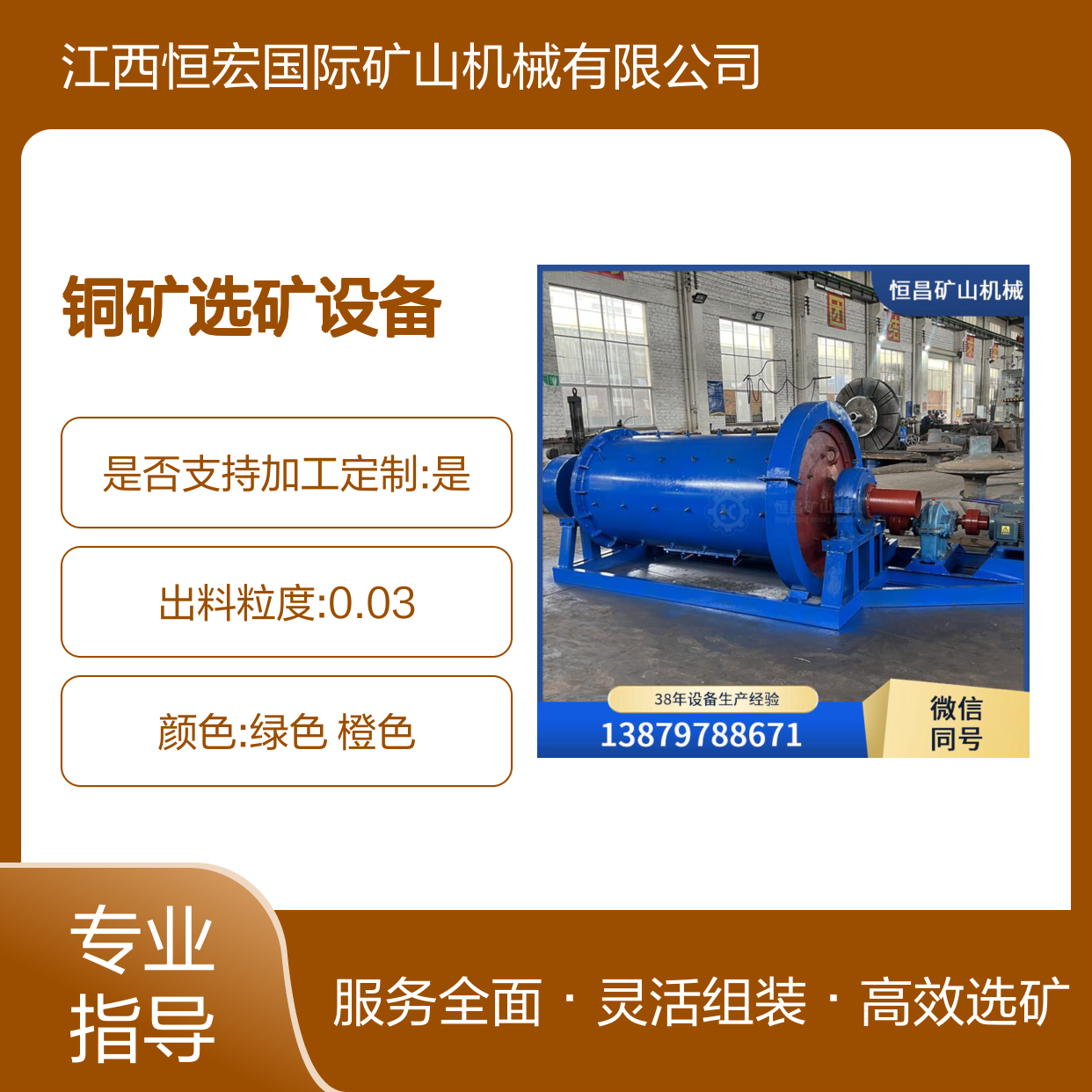 模块化铜矿选矿设备 快速组装适应产能的灵活设备选金矿设备