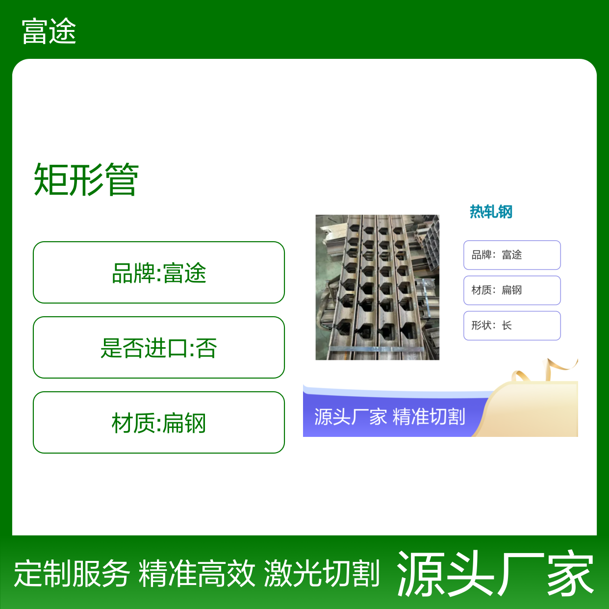 355b热轧钢,500*250mm矩形管，3mm厚方管激光精准开方孔斜口切断