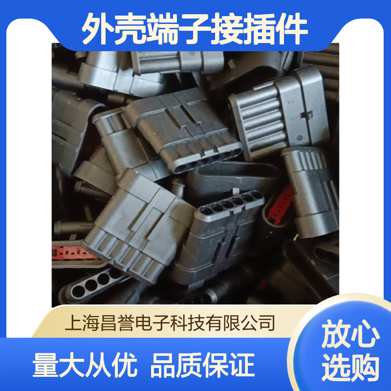 TE外壳端子接插件320563 原装正品 连接器附件 稳定可靠