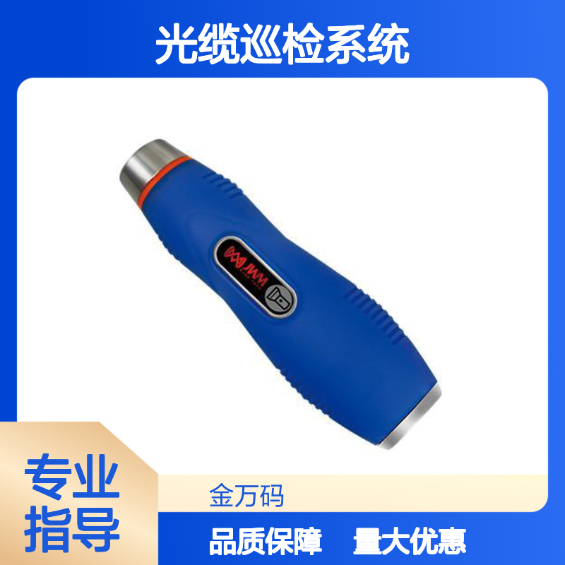 金万码智能巡更棒 电子巡更系统 安全巡检管理