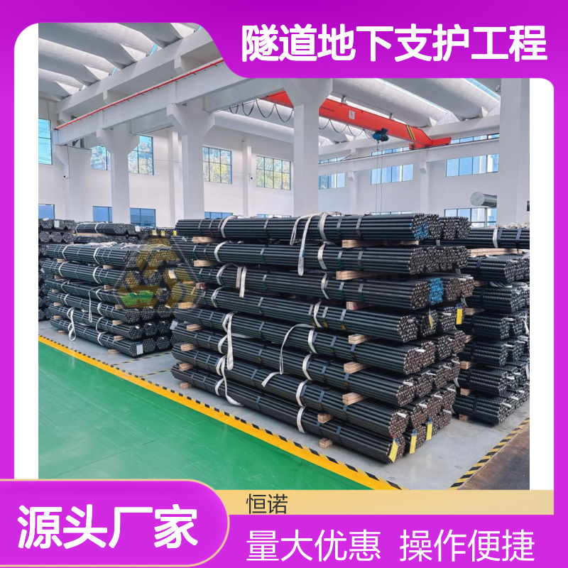 恒诺锚固 自钻式中空锚固系统 支护工程必备 功能集成