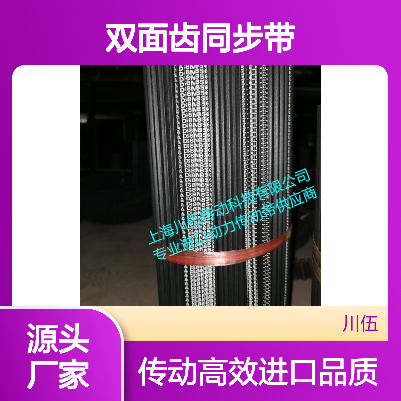 日本三星BANDO DS8M856 25mm进口双面齿橡胶同步带