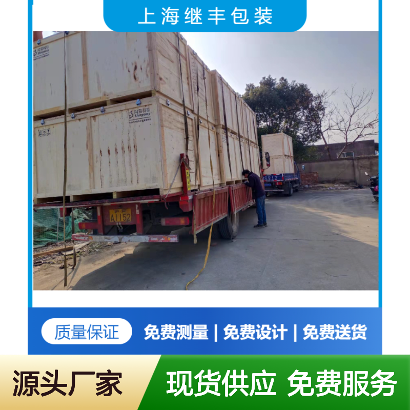 继丰包装匠心制作 出口木箱包装定制 维修及二手托盘供应