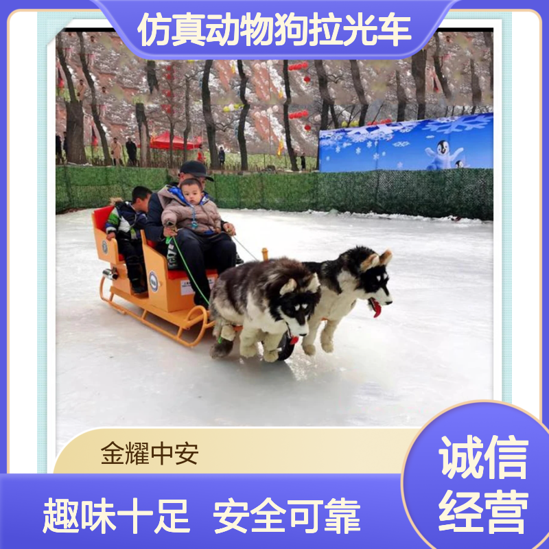 仿真动物狗拉光车雪橇四季景区雪场滑雪场戏雪的好项目