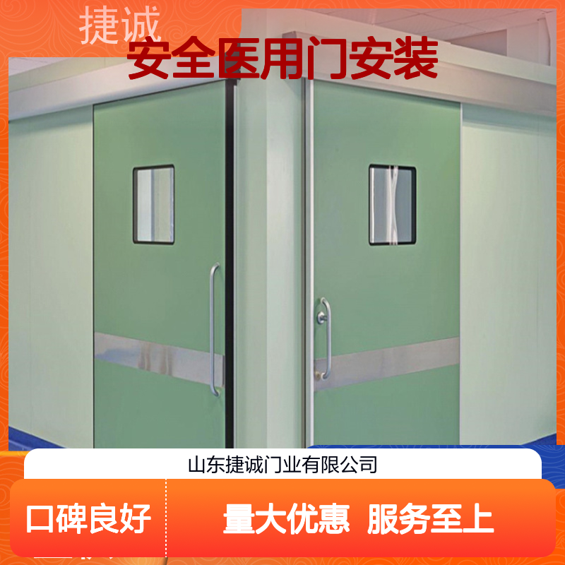 捷诚安全医用门安装 医院病房门 学校树脂门 钢质净化门