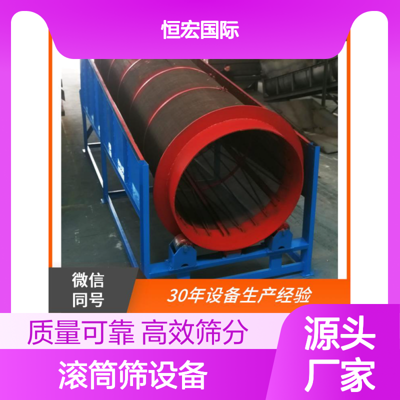 筛石机 滚筒筛设备 砂金矿 洗金筛机 减少工艺损失金矿选矿设备
