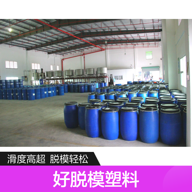 好脱模塑料片材硅油极限滑度高好烘干手感好选赛矢牌