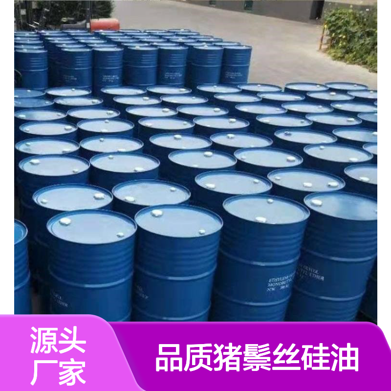 丝滑不粘蓬松的品质猪鬃丝硅油好用性价比高选硅油管家助佳牌
