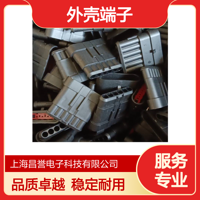 TE外壳端子接插件776181-1 连接器原装正品 工业级耐用