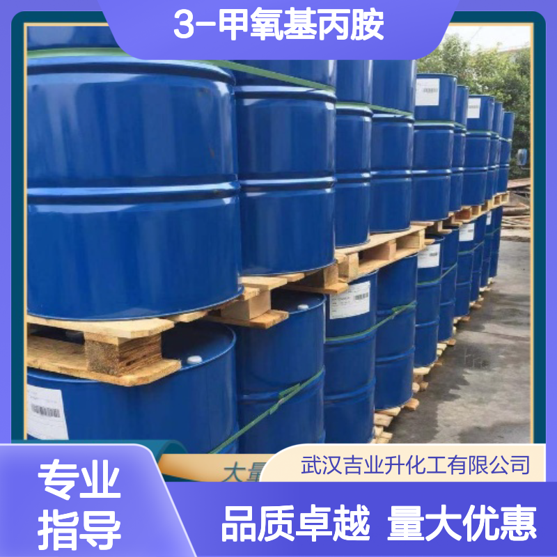 3-甲氧基丙胺 水处理剂 无色液体 99% 染料中间体