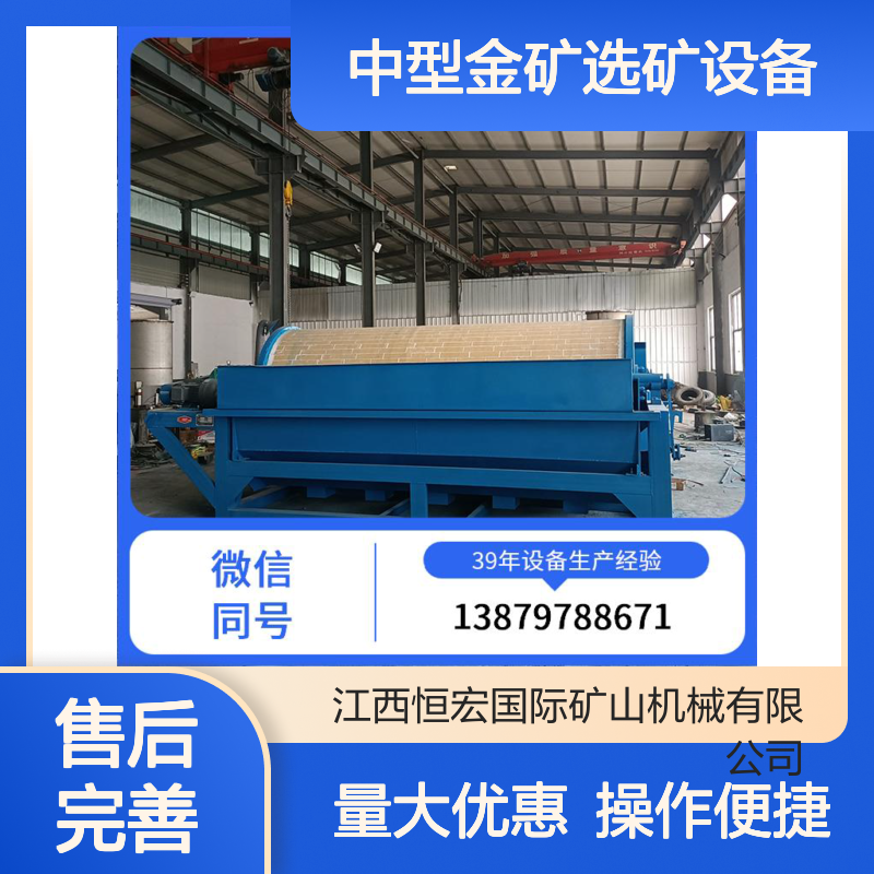 中型金矿选矿设备 颗粒金加工专用 溜槽耐磨损 研磨效率高