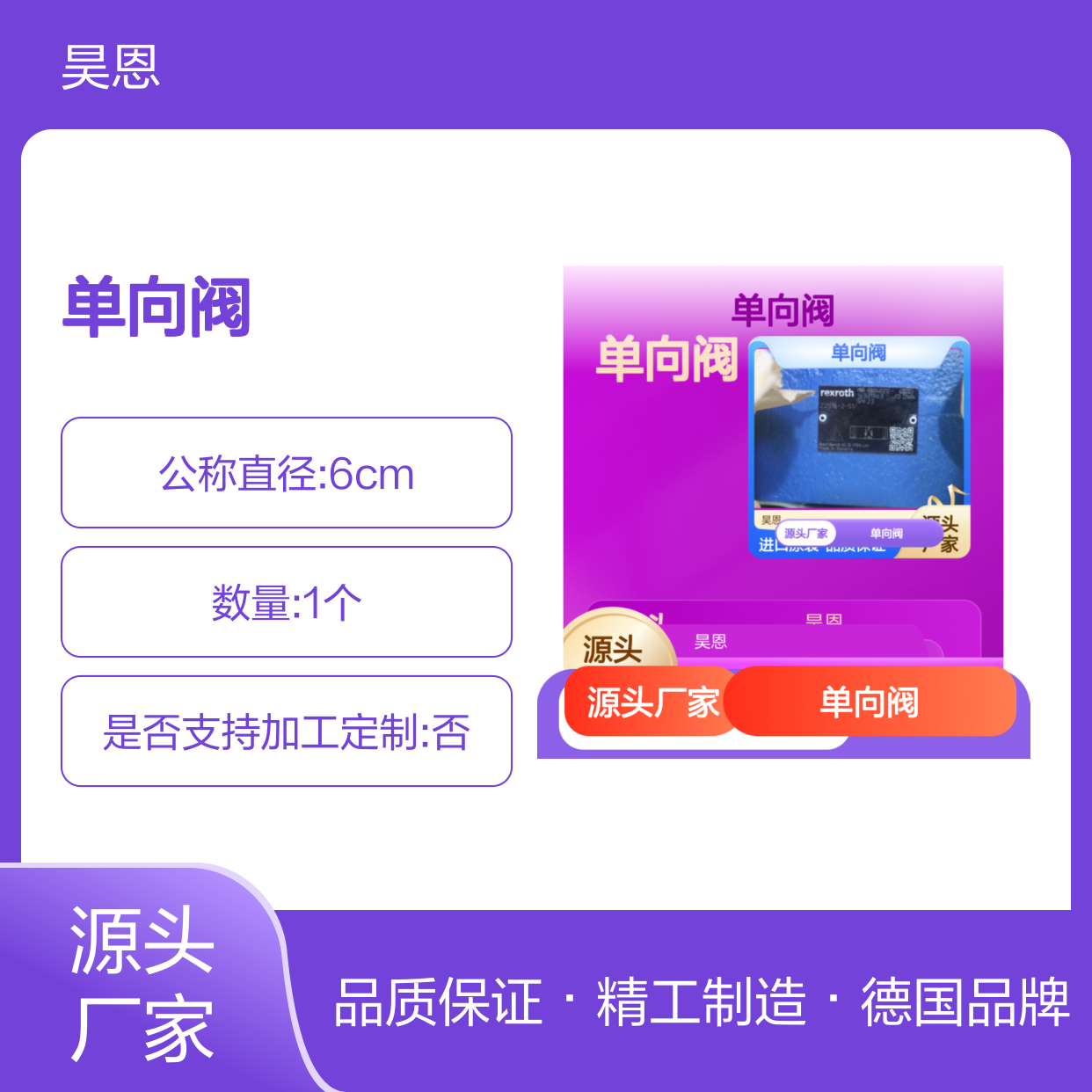Z2S16-2-5X/ Z2S16-2-52/ R900401212 德国力士乐REXROTH单向阀