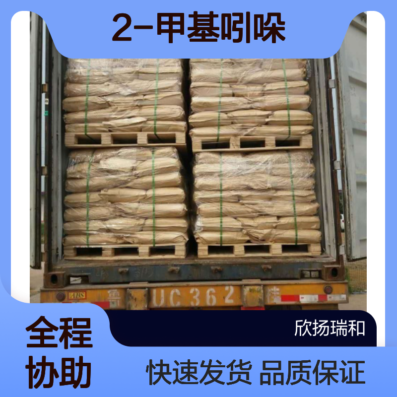 2-甲基吲哚 CAS:95-20-5 高纯度原料 科研实验专用 可供样品
