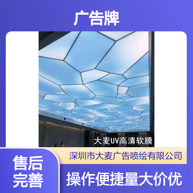 大麦广告专业制作 UV高清软膜灯片喷绘 定制广告牌