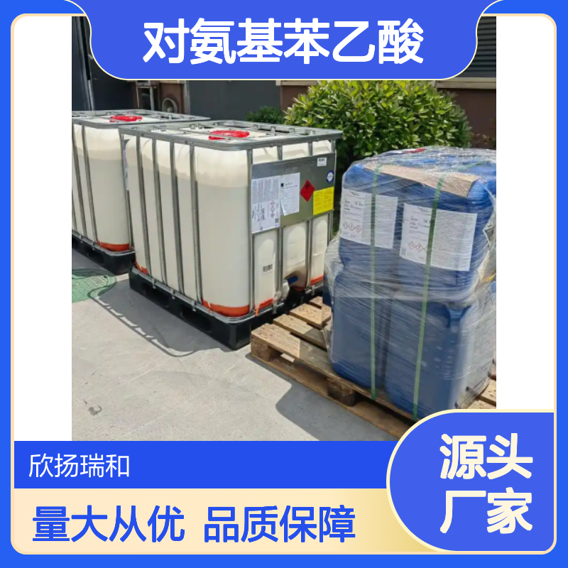 高含量对氨基苯乙酸 工业级标准品 合成优选 应用广泛
