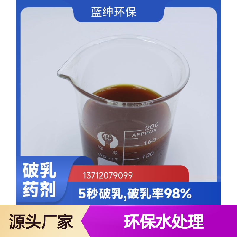 蓝绅环保 氨氮去除剂 污水处理专用 高效脱氮 快速降解