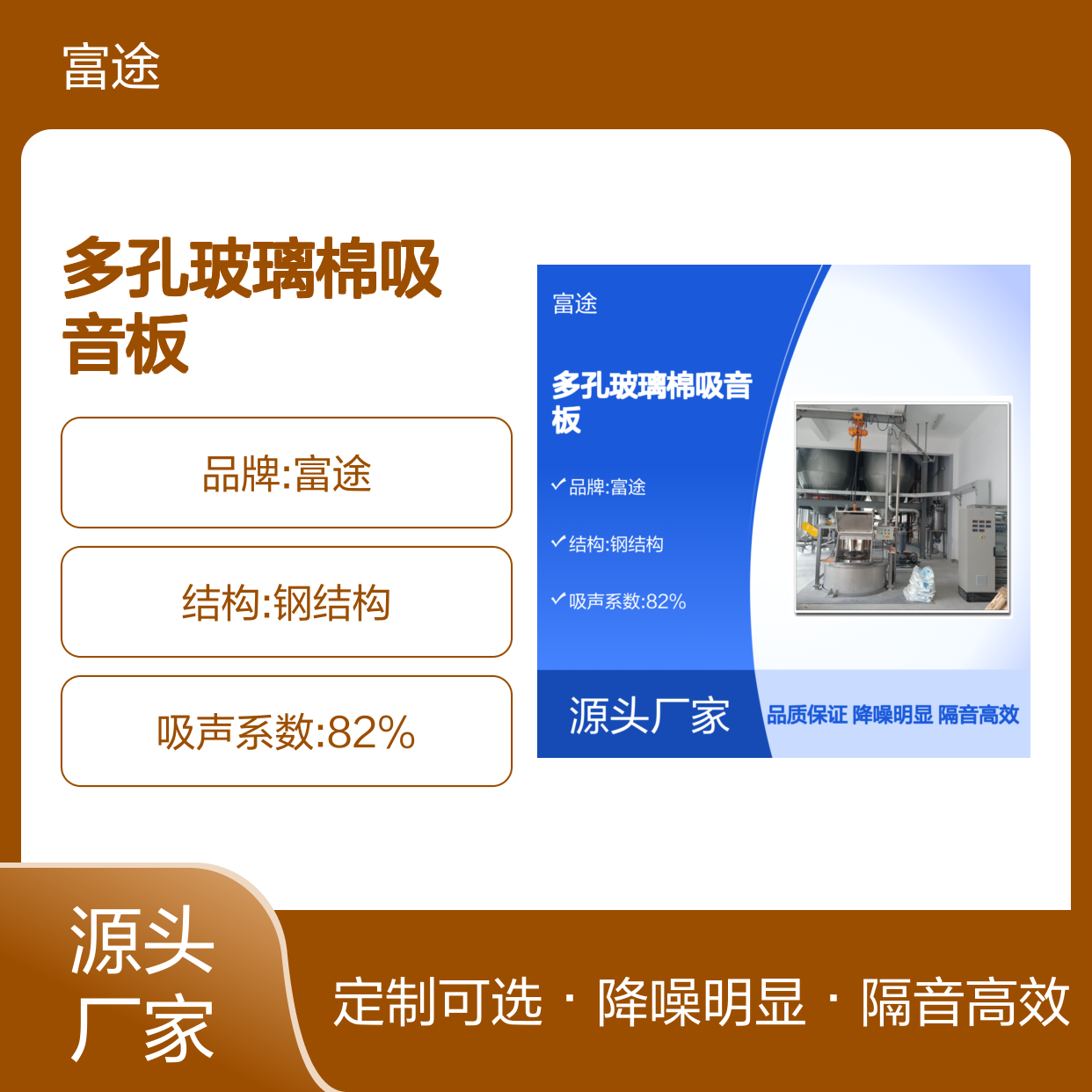 多孔玻璃棉吸音板 高效隔音降噪 工业厂房专用