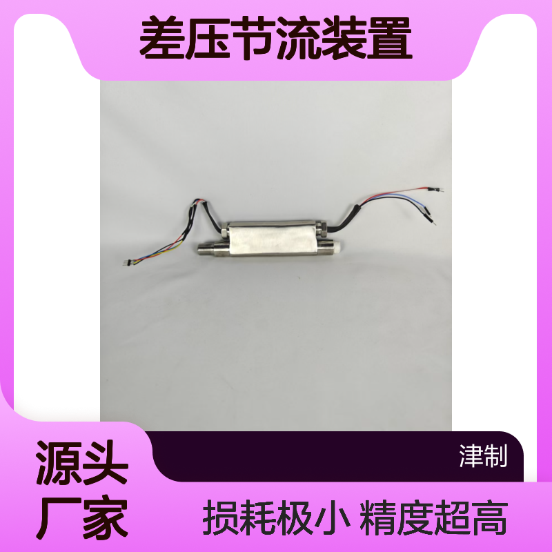文丘里流量计 差压节流装置 测量精度高 压力损失小 石油化工厂可用
