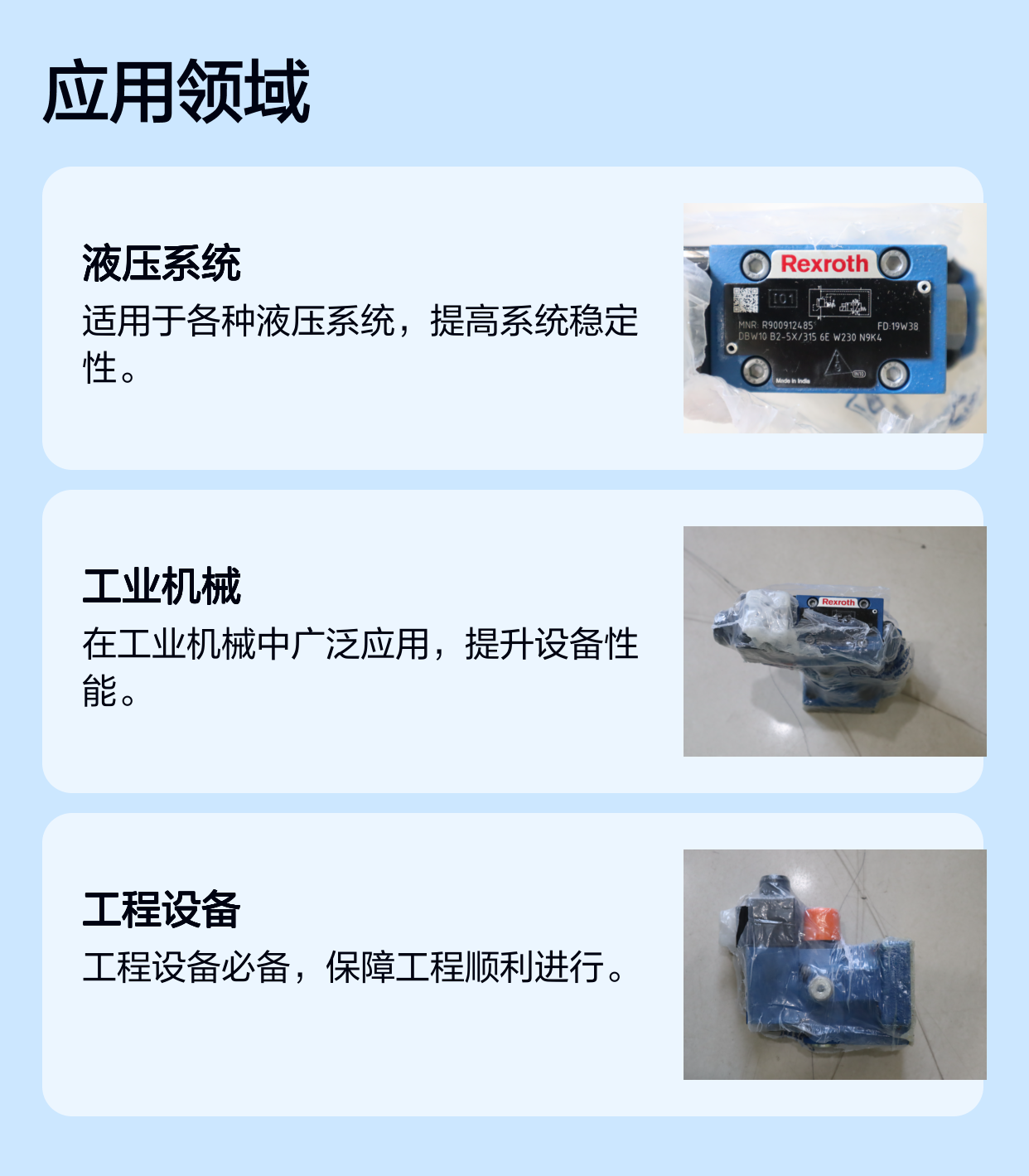 力士乐REXROTH德国进口电磁溢流阀DBW10B2-5X