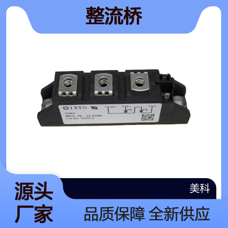VUO122-12NO7 德国IXYS艾塞斯 整流桥 模块 全新供应 元器件