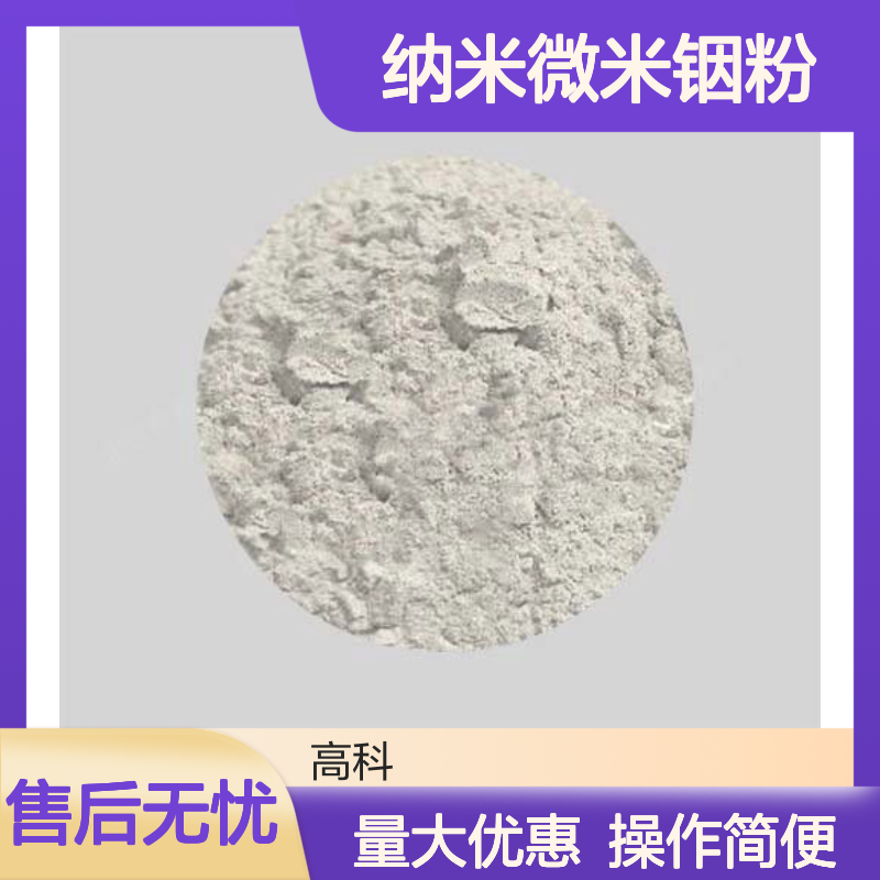 99.999%高纯度纳米微米铟粉 300目单质In粉末 科研专用材料