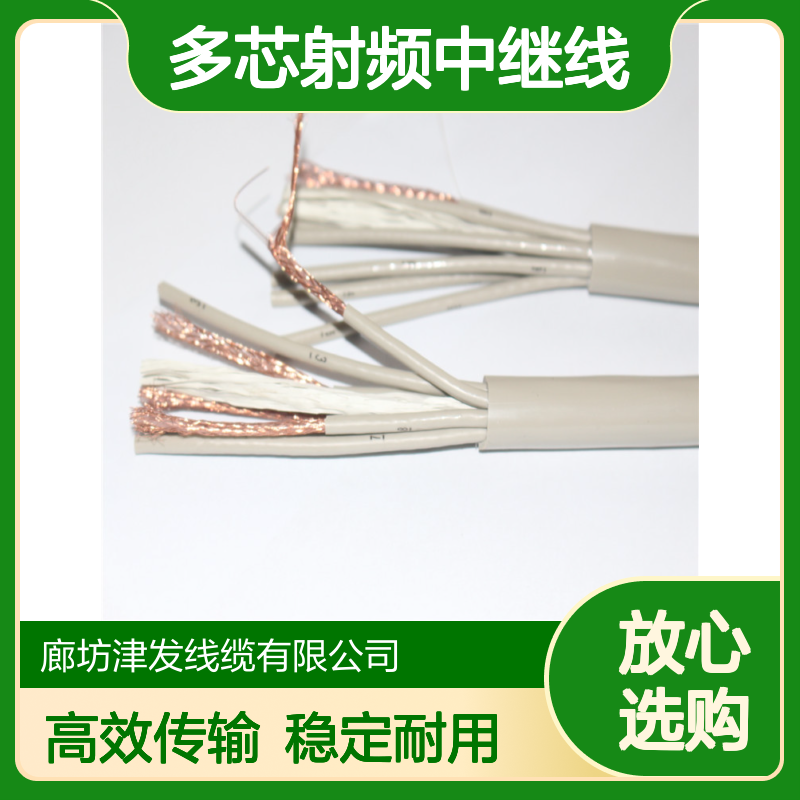 灰色SYV-75-2-1*8两兆同轴电缆 多芯射频中继线