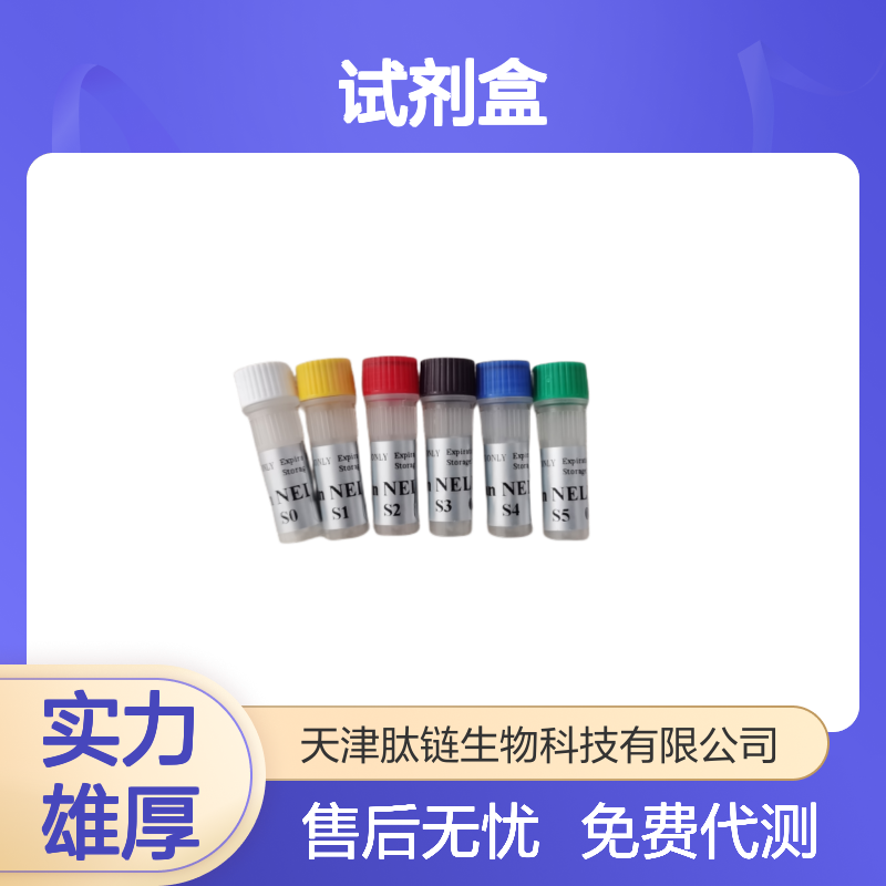 人周期素依赖性激酶11(CDK-11) ELISA试剂盒 科研院校医院专用