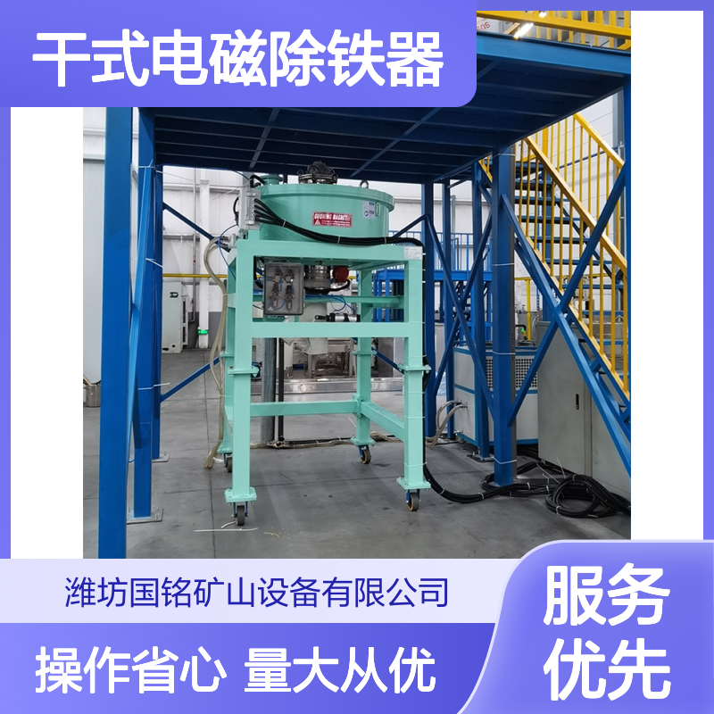 干式电磁除铁器 高效节能工业分选 稳定可靠优选之选