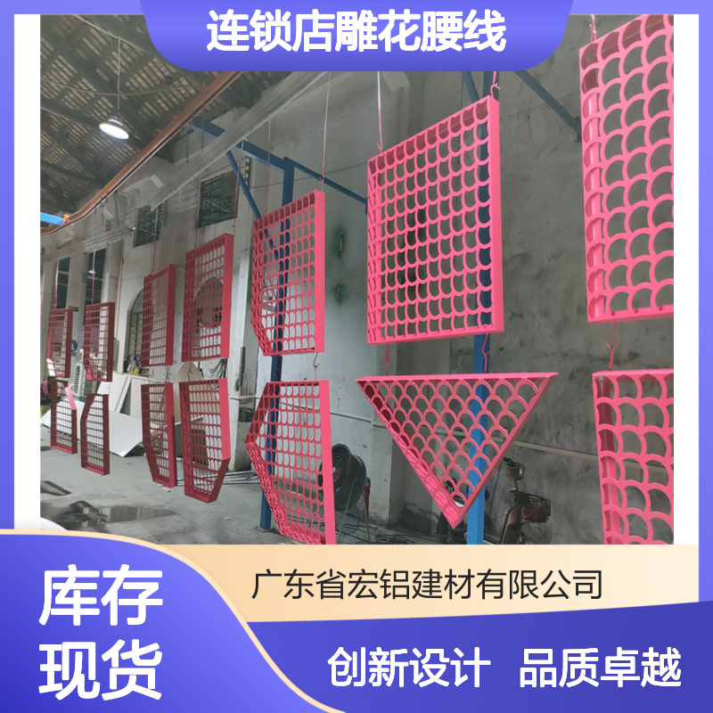 连锁店雕花腰线：创新设计引领零售空间新风尚 材质型号 A5052-H24