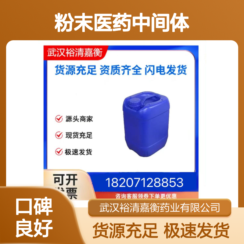 丁二酰亚胺(琥珀酰亚胺)CAS:123-56-8类白色粉末医药中间体