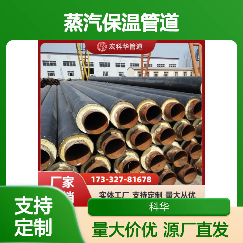 石油华工用DN220020#钢套钢蒸汽保温管道 抗震效果好