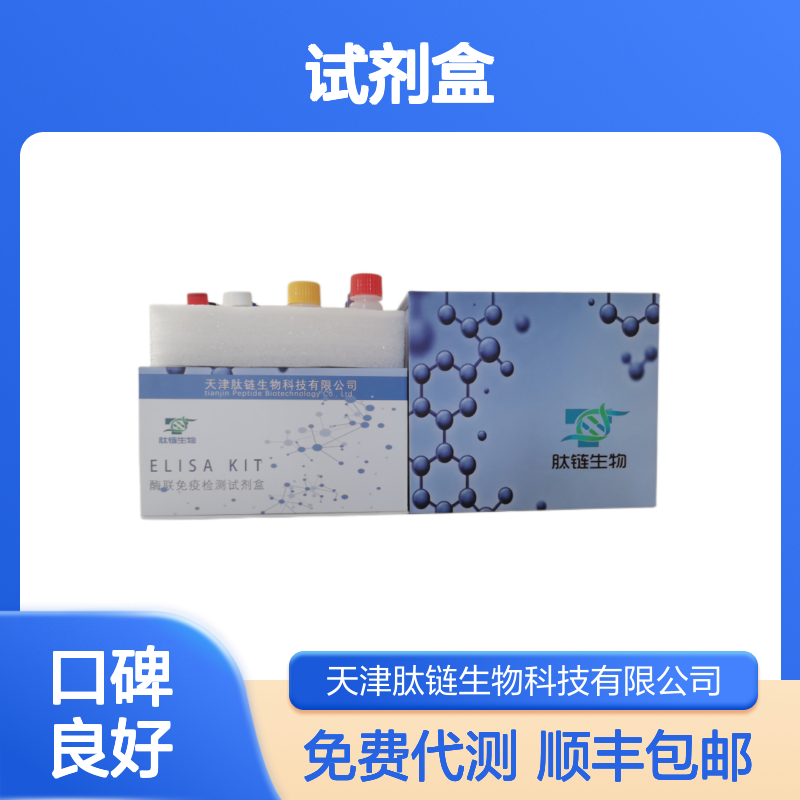 人Bcl-2相关X蛋白BAX elisa试剂盒 血清血浆尿液多样本检测专用