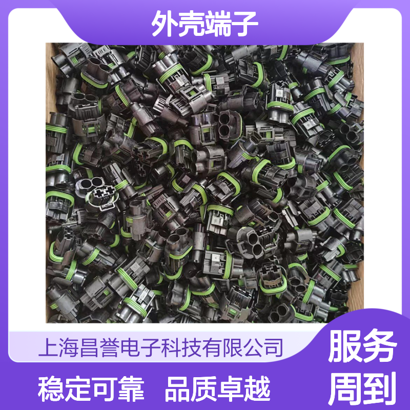TE外壳端子接插件175104-2 连接器原装正品 电气连接稳定可靠