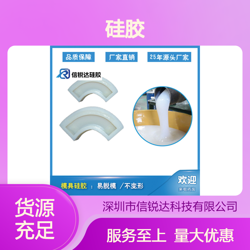 仿真食品硅胶 高仿真不冒油 超柔软易脱模硅橡胶材料