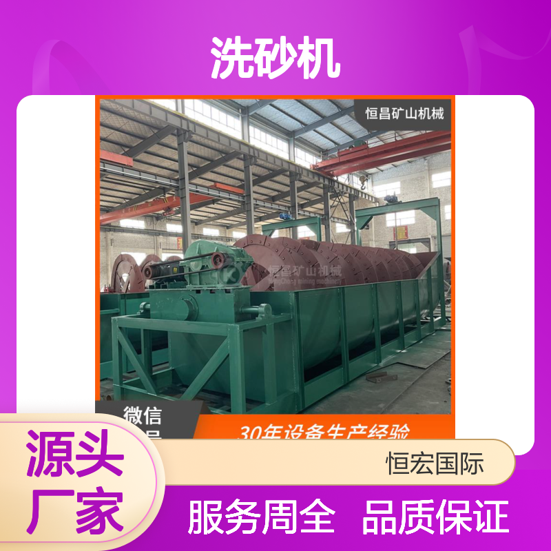 绞龙 洗矿机 洗砂机耗水量 粗细颗粒分级 清洗无死角金矿选矿设备