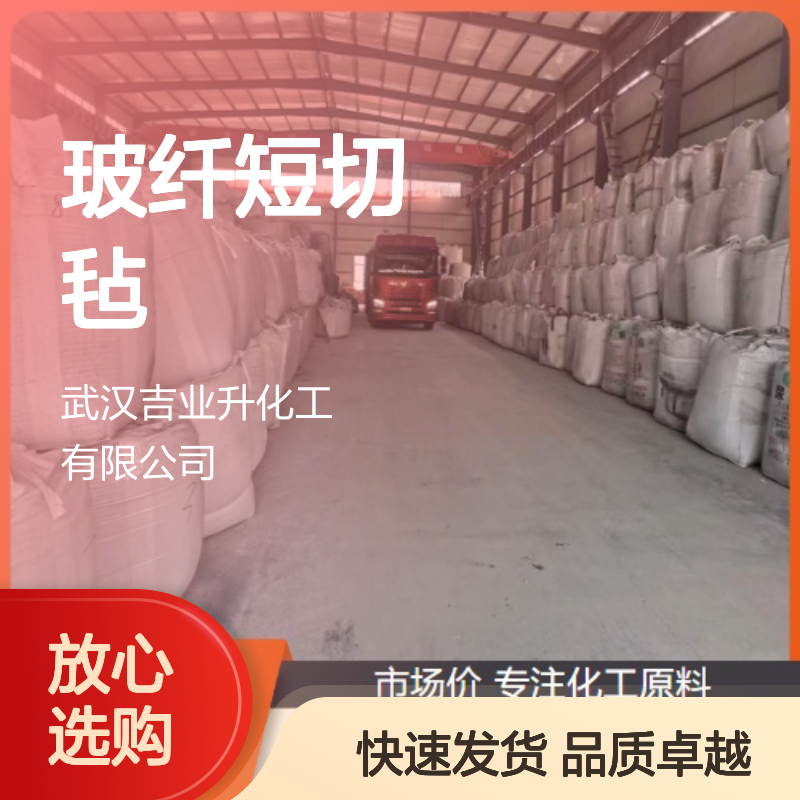 吉业升供应 玻纤短切毡 耐腐蚀 保温防水材料 比重300g