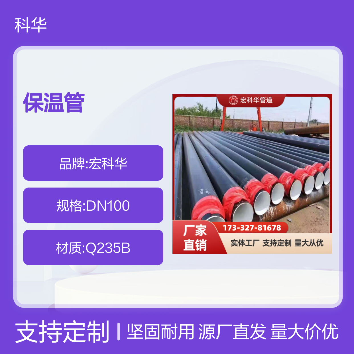 施工方便快捷DN10020#钢套钢蒸汽保温管 保冷效果好