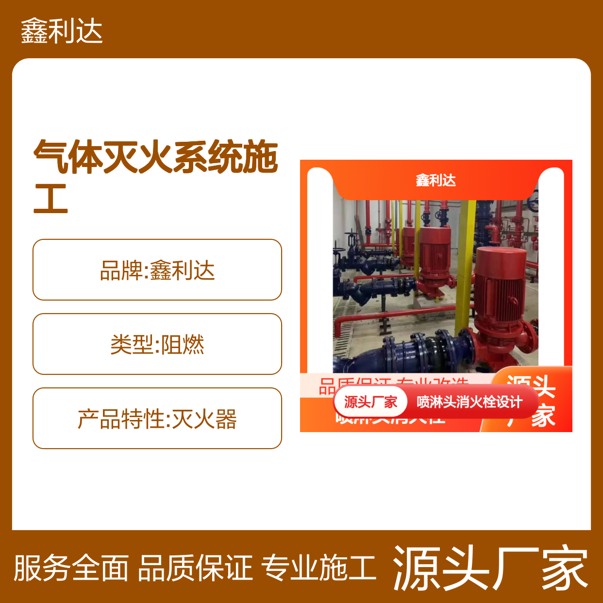 气体灭火系统施工方案 喷淋头消火栓设计改造