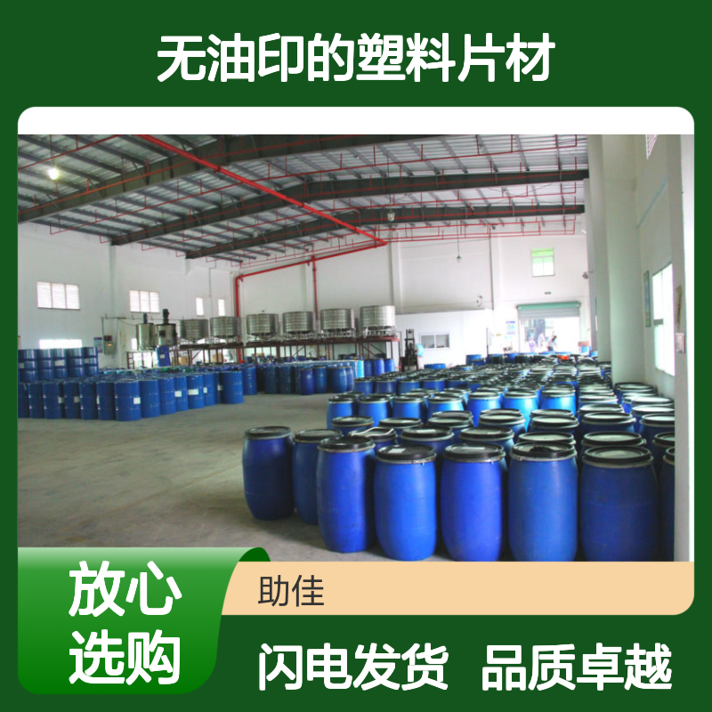 可弹起无油印的塑料片材硅油好烘干手感好半年内不满意退换货