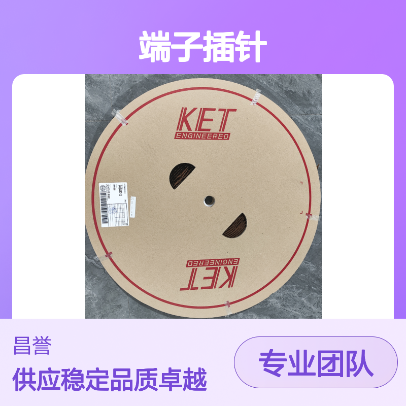 KET品牌ST730732-3型号端子插针 原装正品 连接器必备