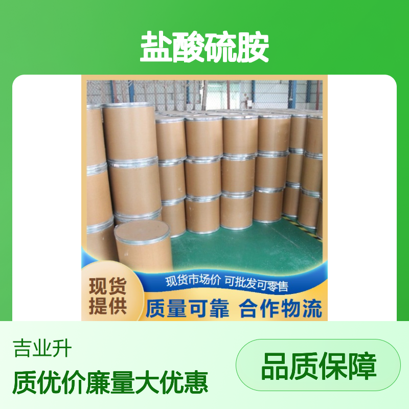 盐酸硫胺 生化研究 67-03-8 白色粉末 99% 荧光测定汞