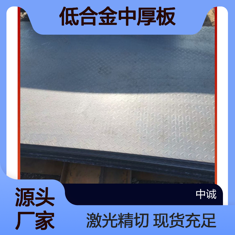 Q390ARC钢板 安钢q390c低合金中厚板 开平板 现货 激光切割