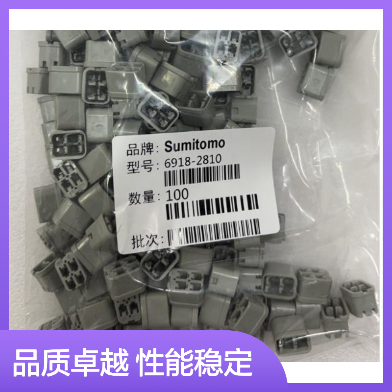 6185-5493住友SUMITOMO汽车连接器 插接件 稳定可靠 适配多车型