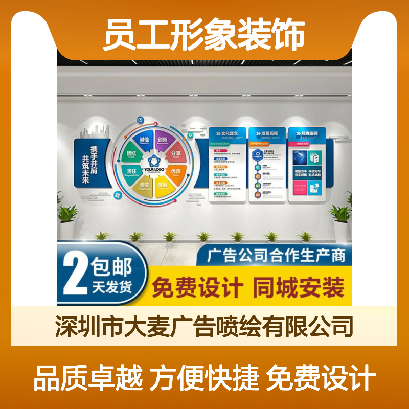 公司团队风采3D立体楼梯文化墙 亚克力材质办公室员工形象装饰定制