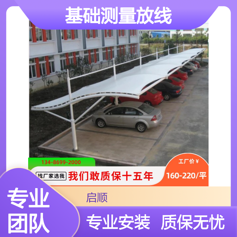 膜结构车棚施工安装 预埋件基础测量放线 钢梁膜布一站式配齐